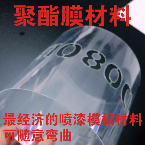 专业定制喷字镂空板与广告模板 一站式解决数字字母喷漆需求