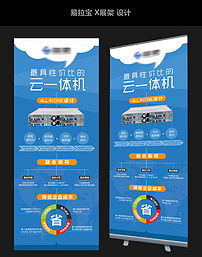 数字化营销利器 高清PSD易拉宝与X展架设计模板一站式下载