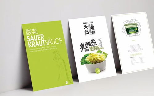 lk朗威品牌设计赋能“边府记” 数字时代下“食在满族”传统美食的品牌基因创新与广告表达